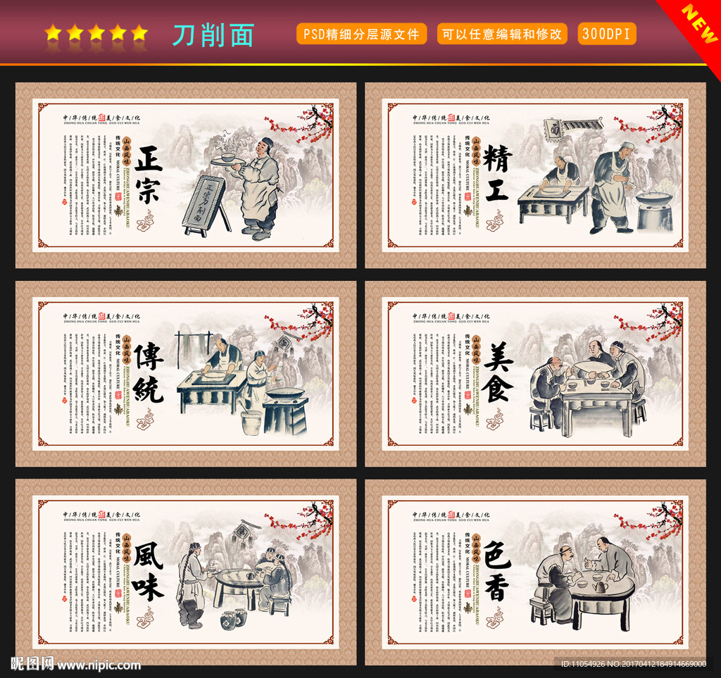 刀削面