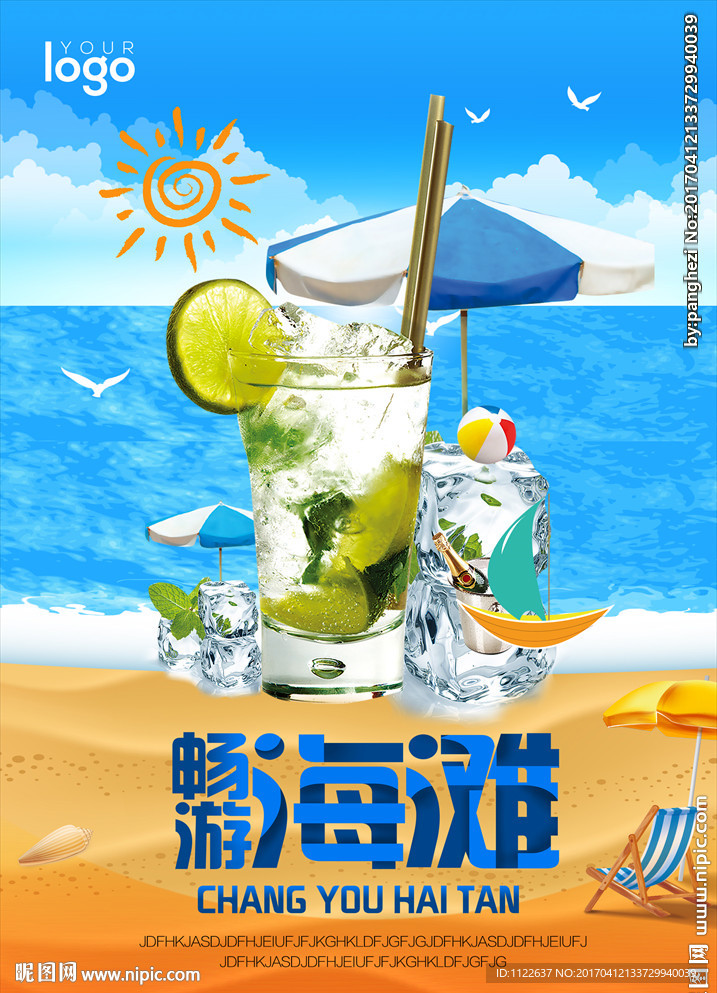 海边旅游海报