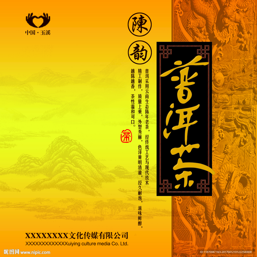 茶包装