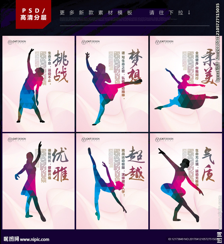 芭蕾舞海报