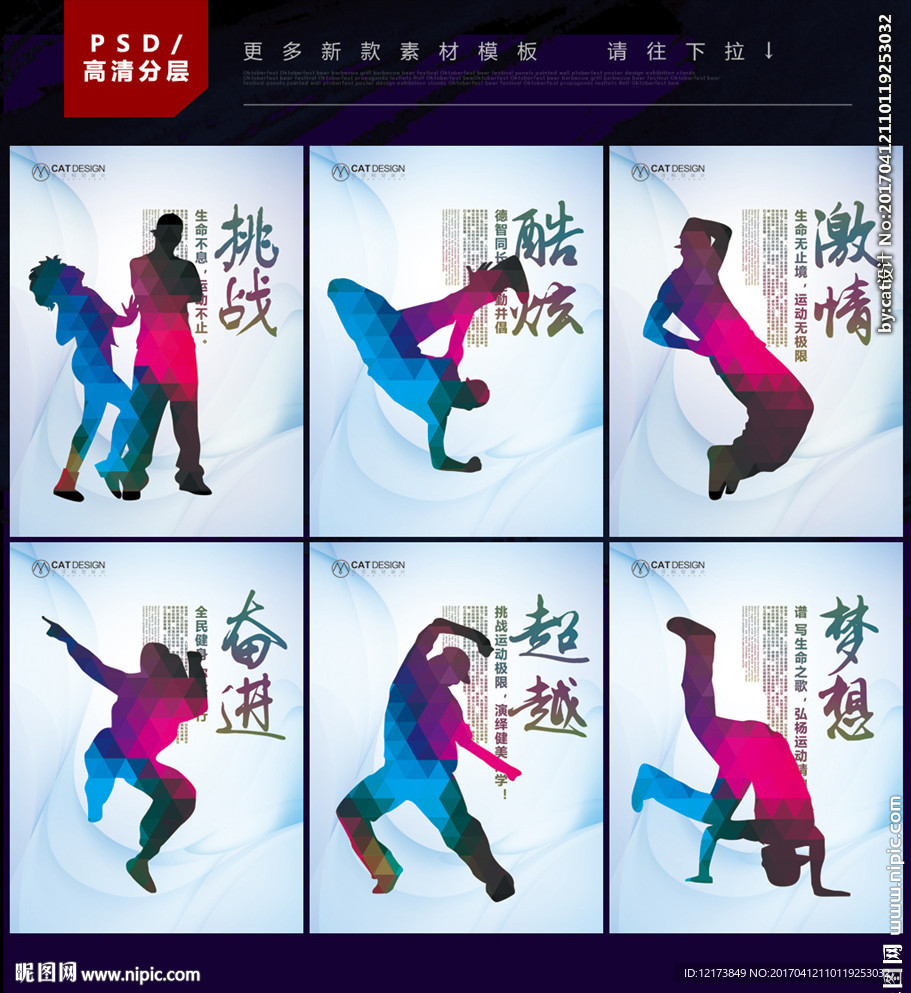 街舞