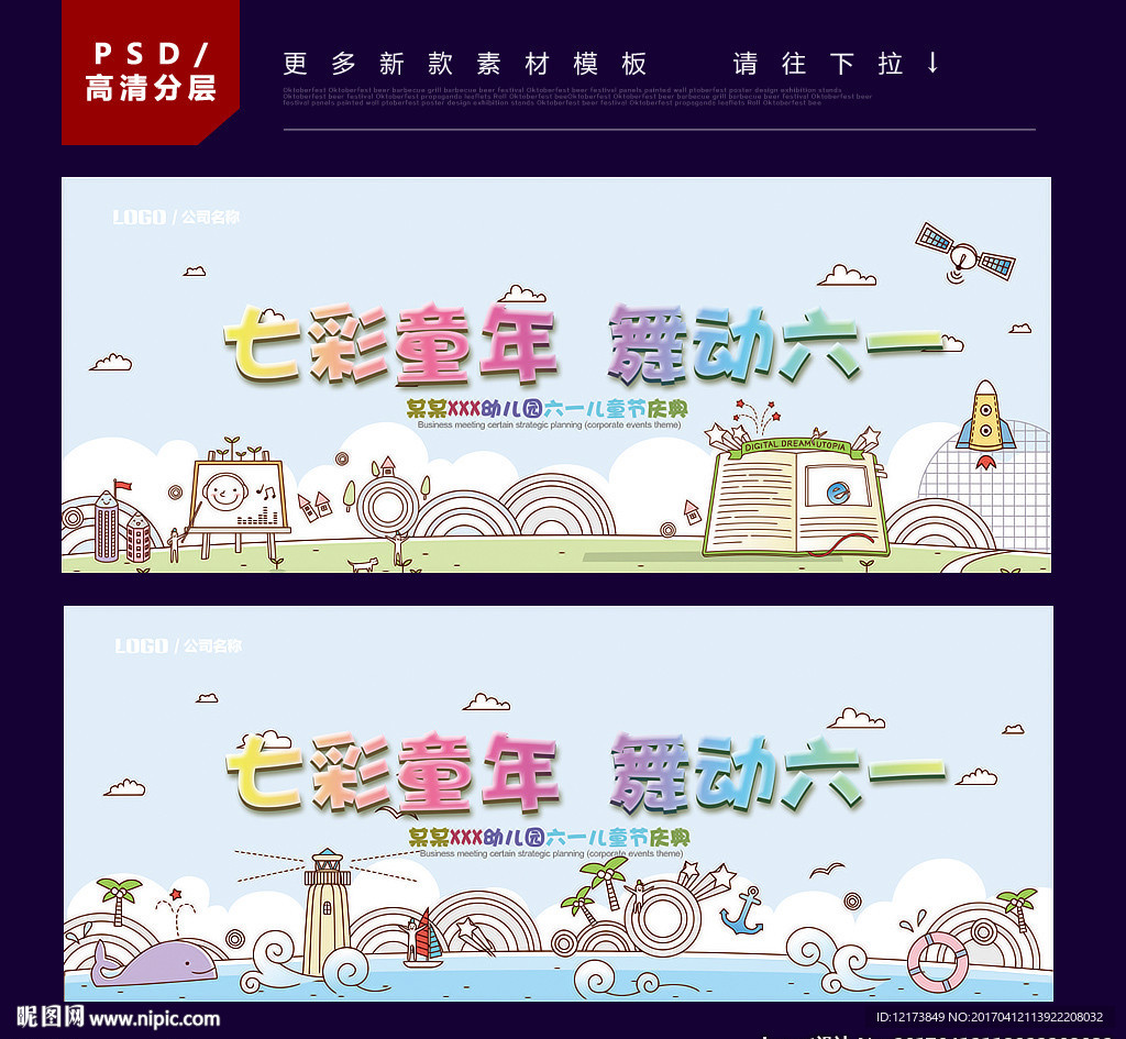 幼儿园