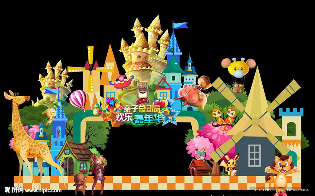 五一卡通城堡儿童乐园舞台背景板