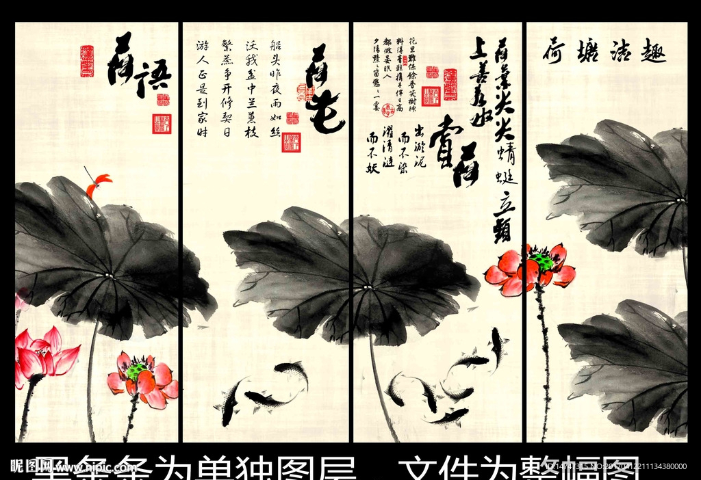 水墨荷花