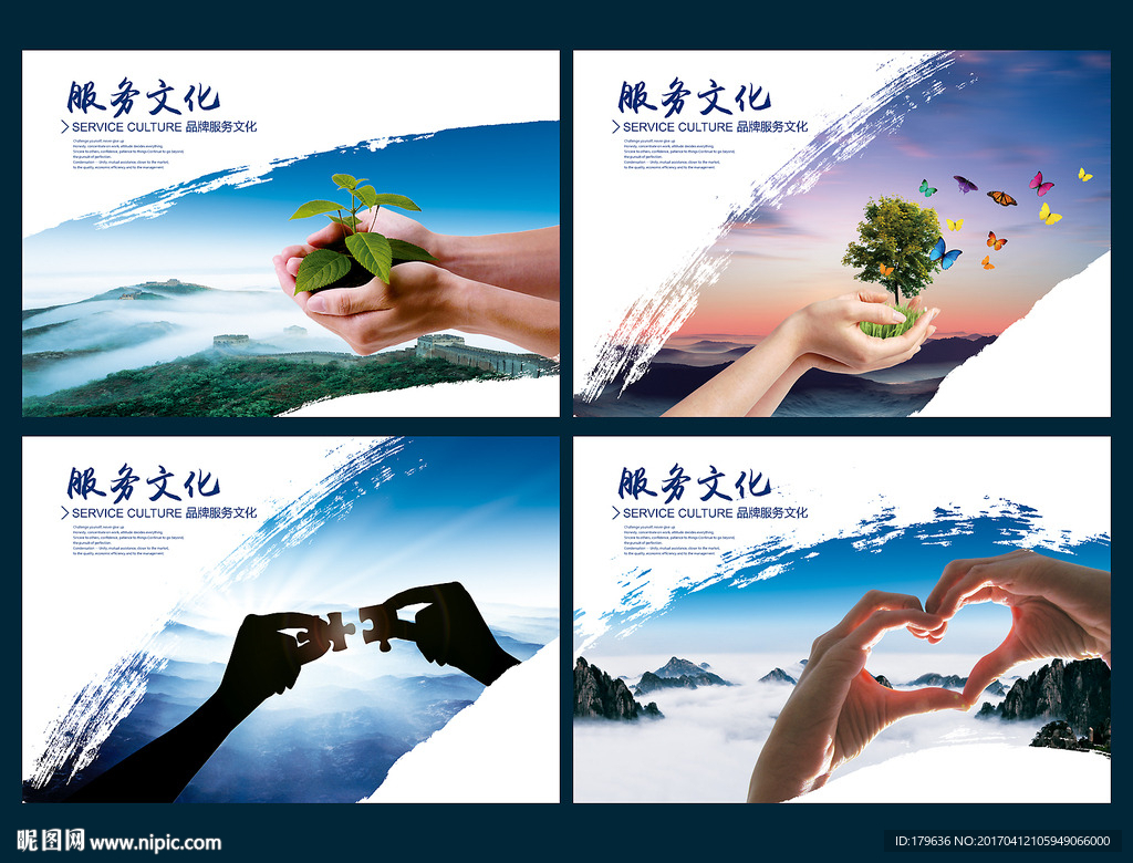 企业展板