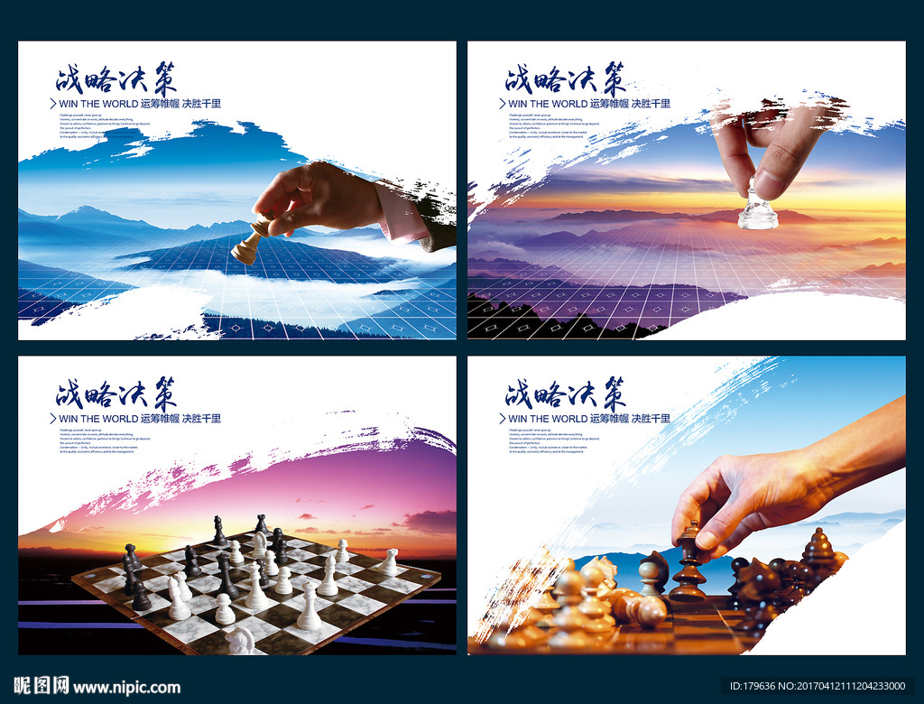 国际象棋