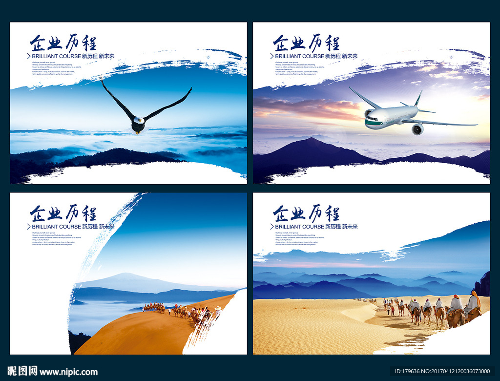 公司文化