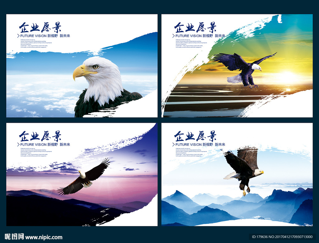 展望