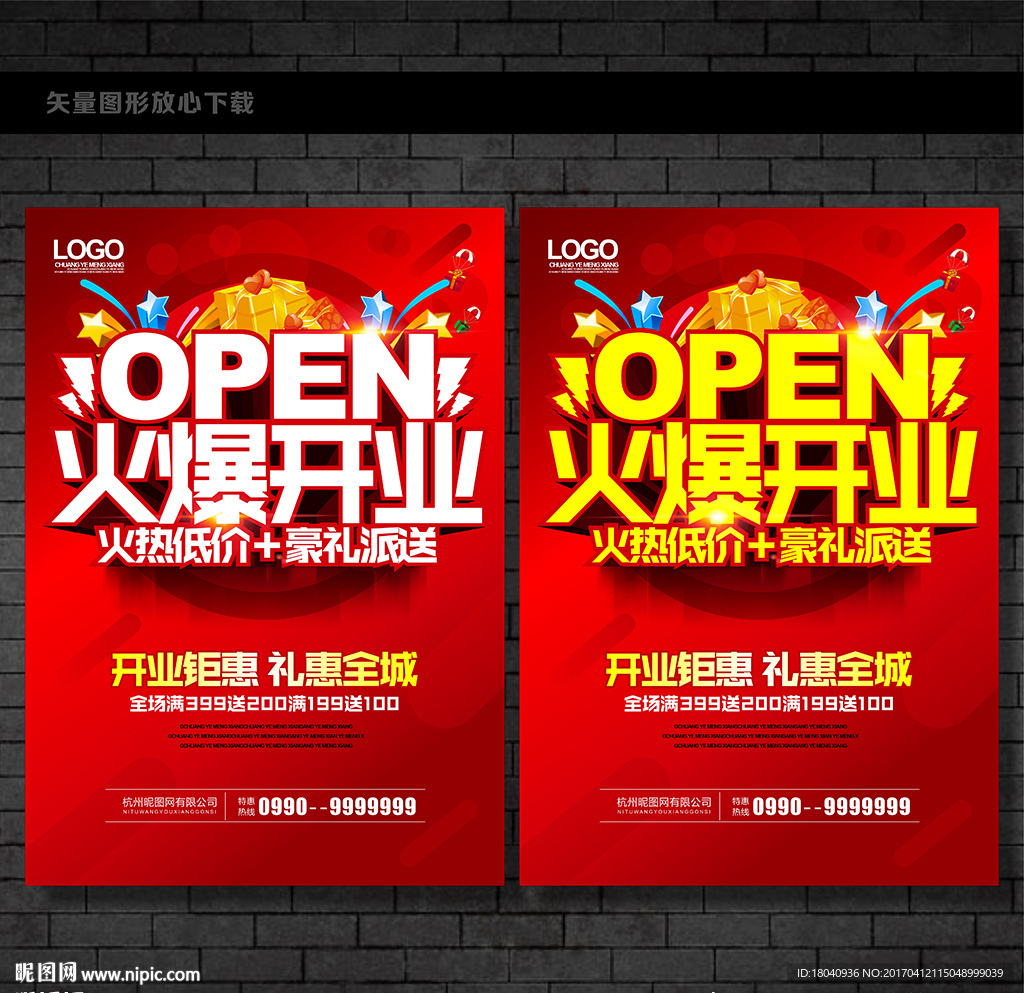 开业