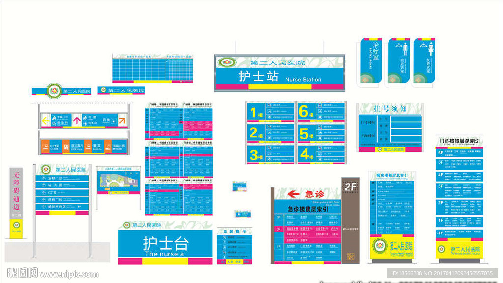 医院各种标示标牌指示牌