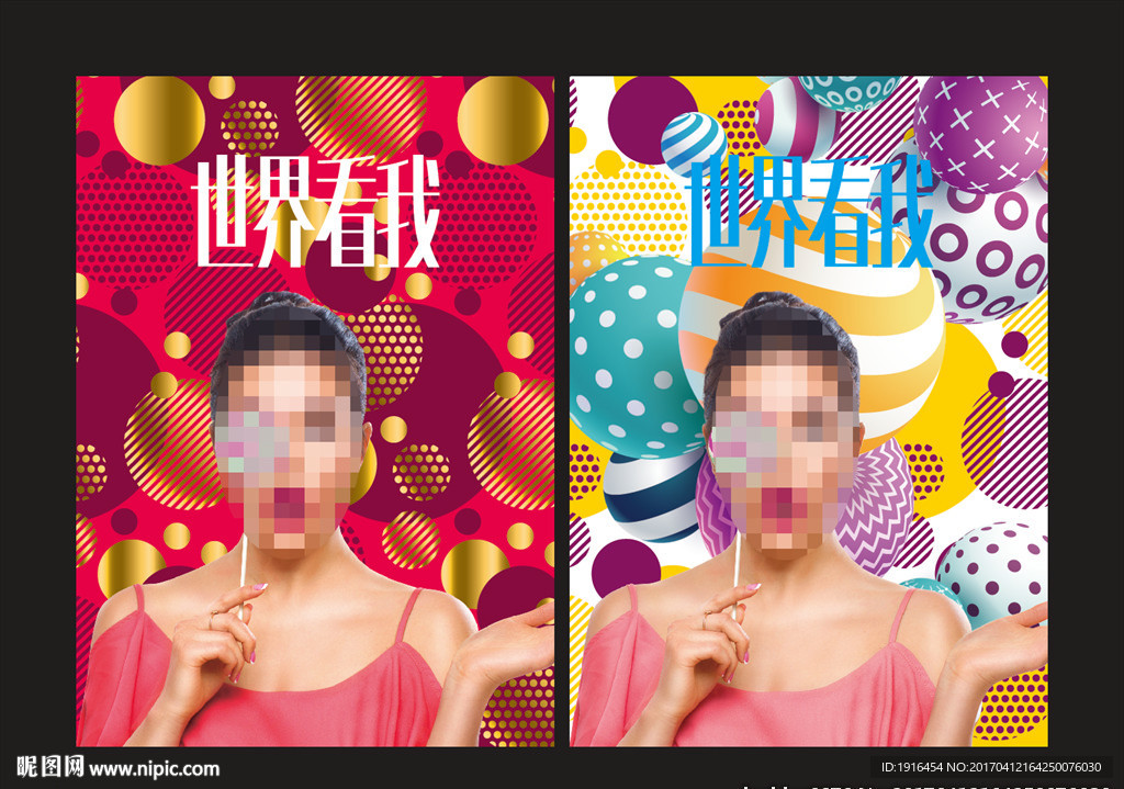 一组时尚购物中心开业海报