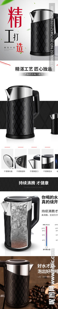 水壶描述