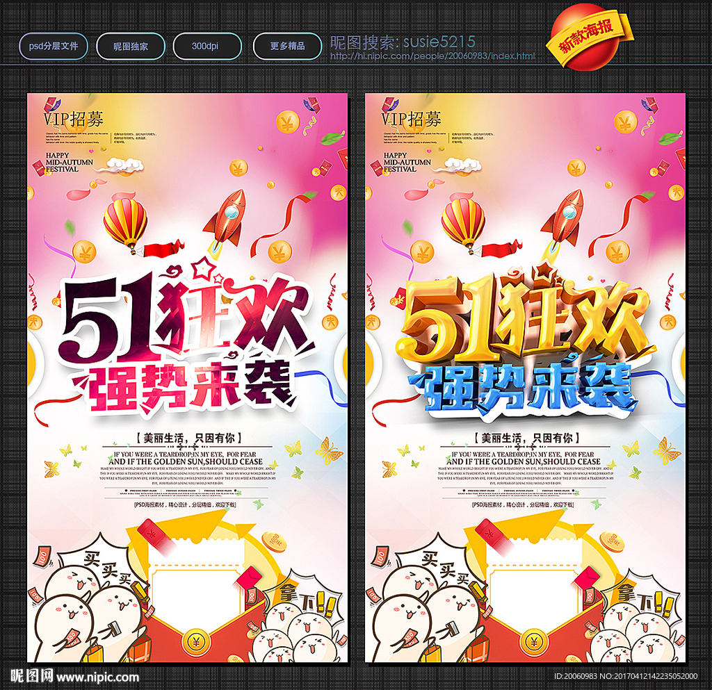 51海报