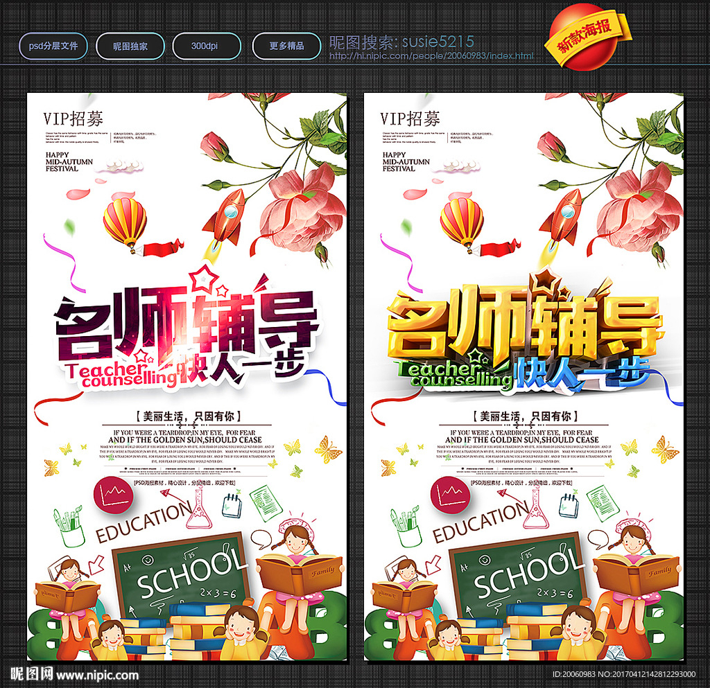 辅导班