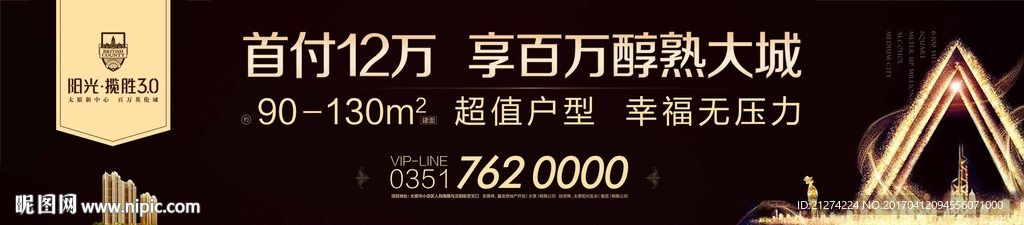 高端地产 地产户外