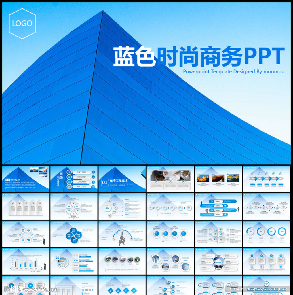 PPT模板