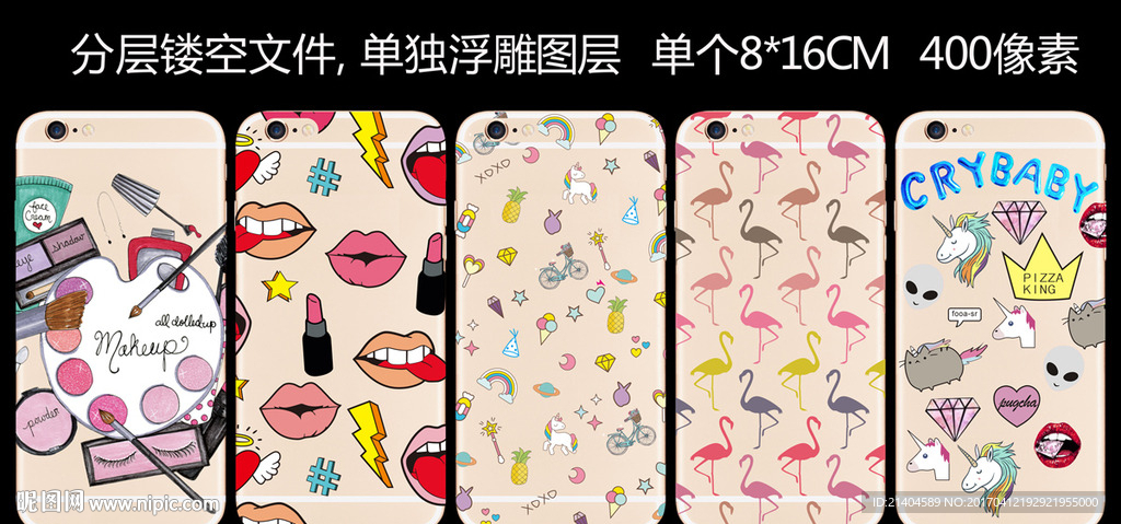 彩绘手机壳