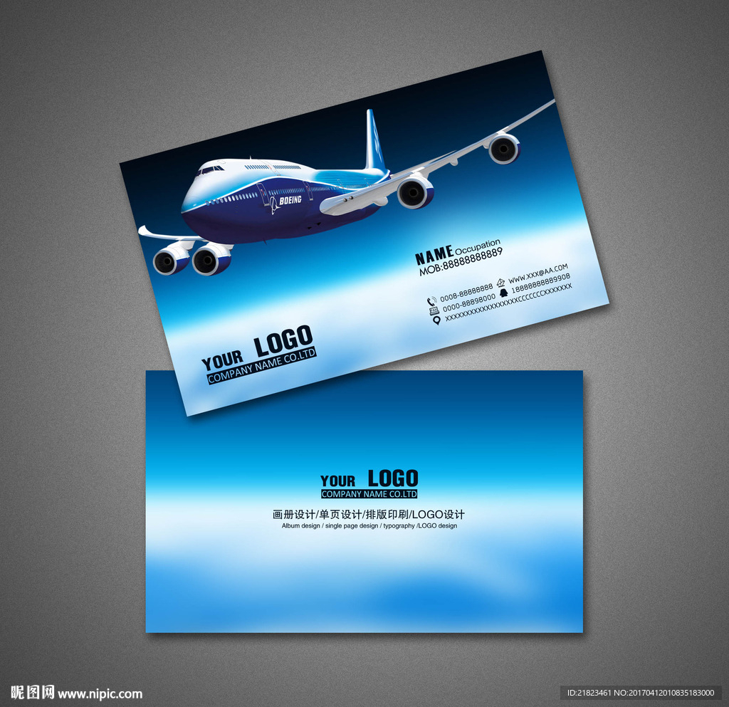 航空名片