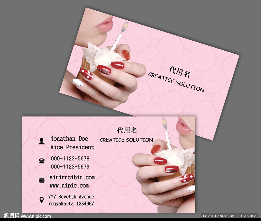 美甲名片