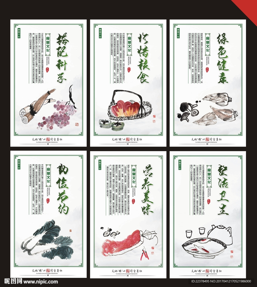 食堂文化