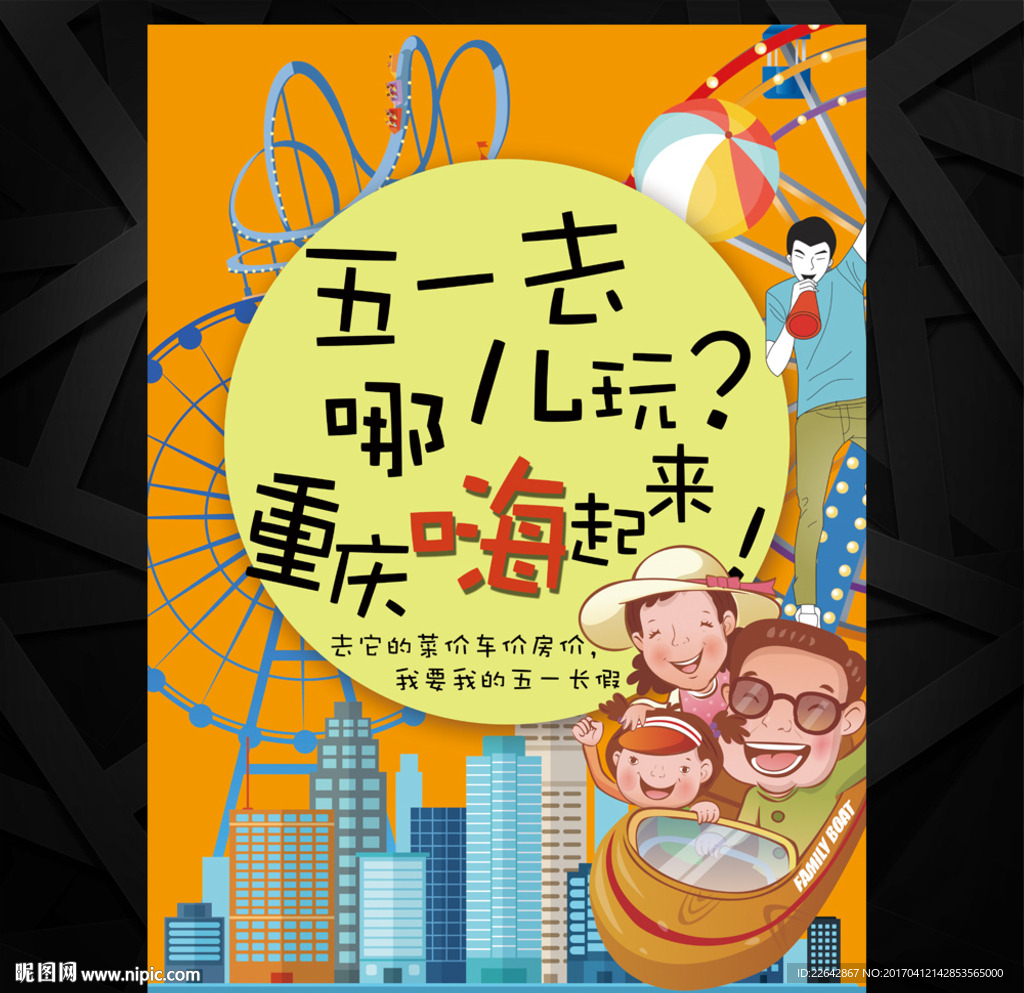 五一去哪玩