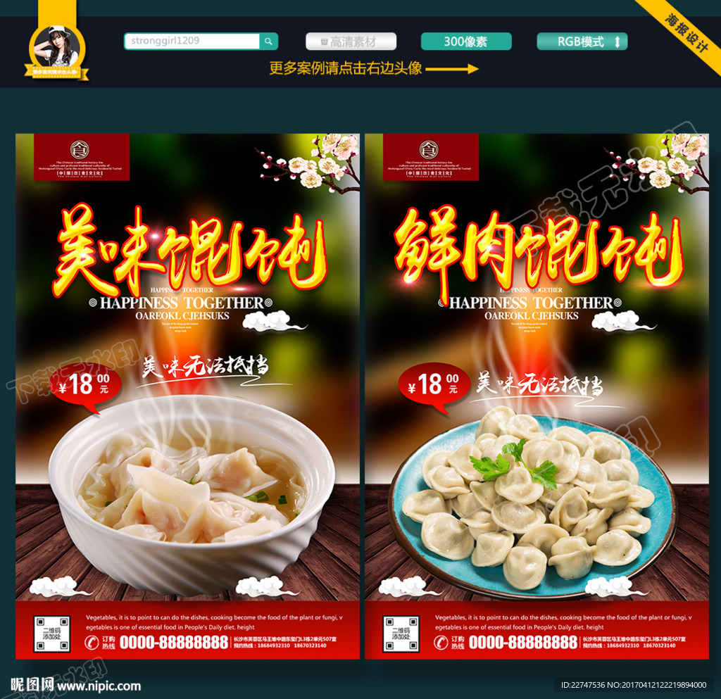 馄饨