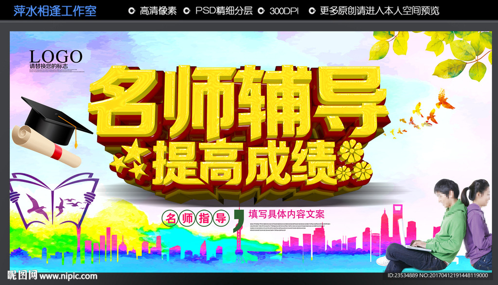 辅导班