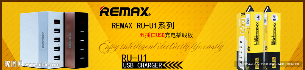 Remax充电插排Banner