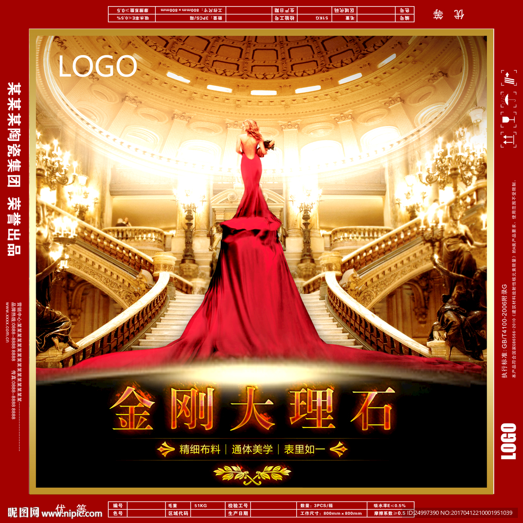 大理石包装 展开图