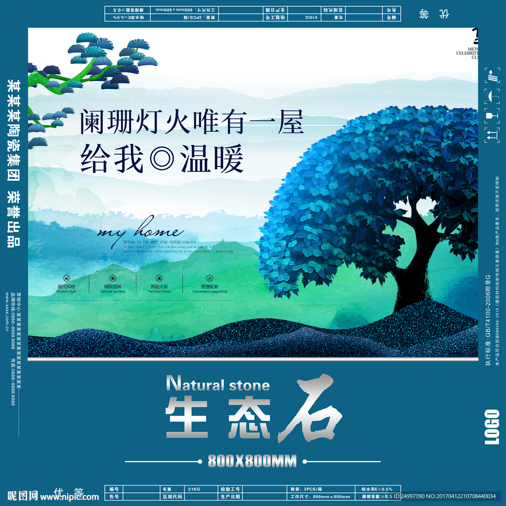 大理石包装 展开图