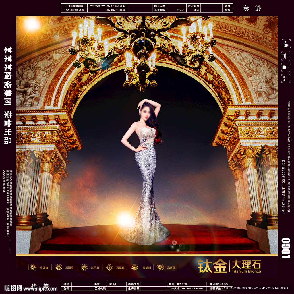 大理石包装 展开图