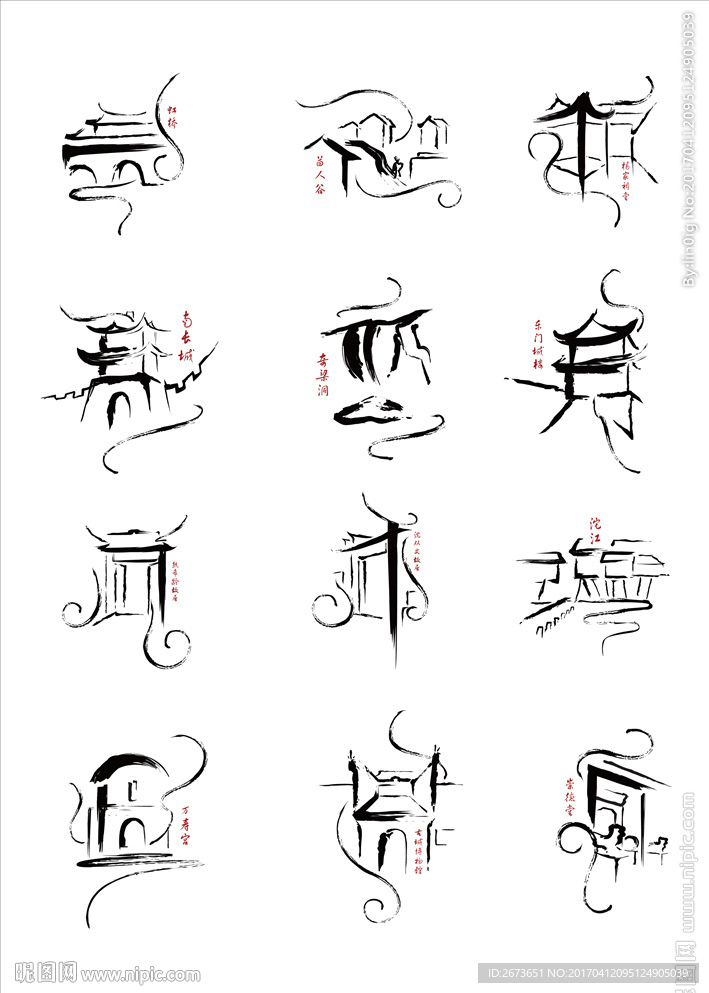 凤凰古城水墨十二景