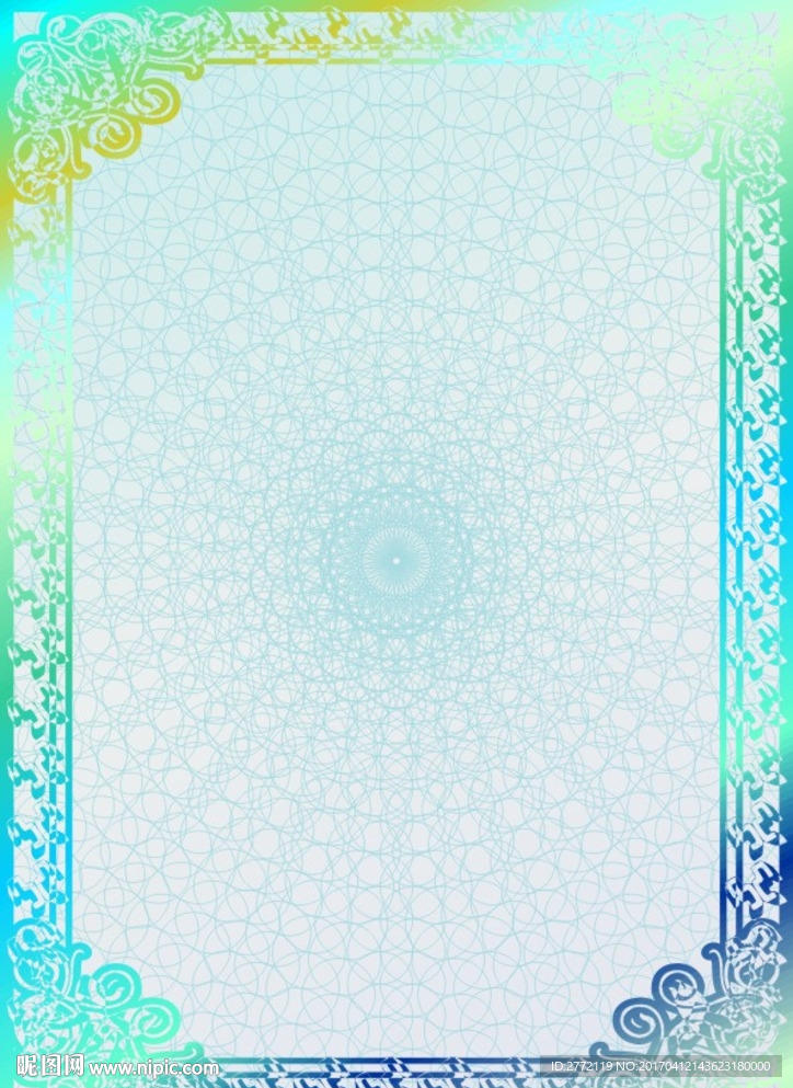 蓝宝宝 商业证书纹