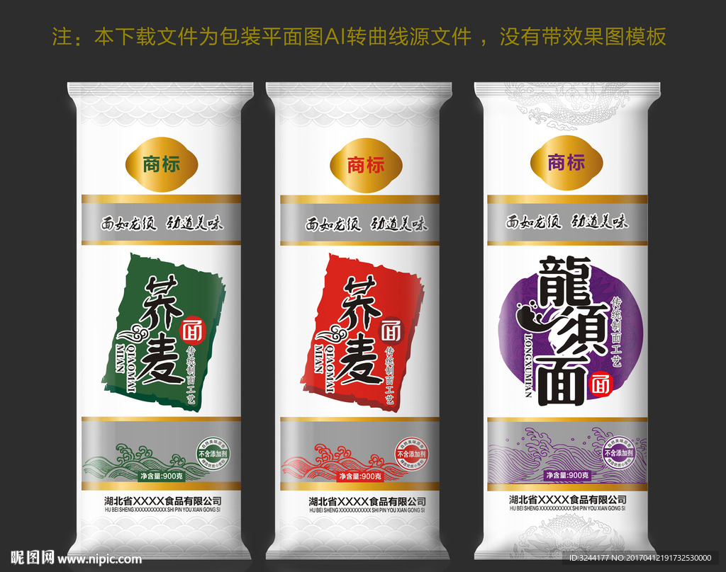 荞麦面包装