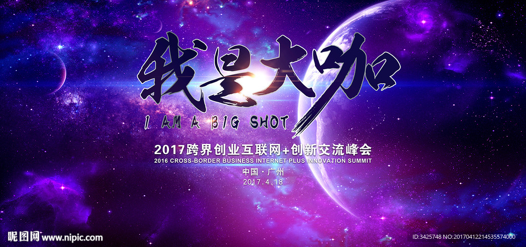 我是大咖