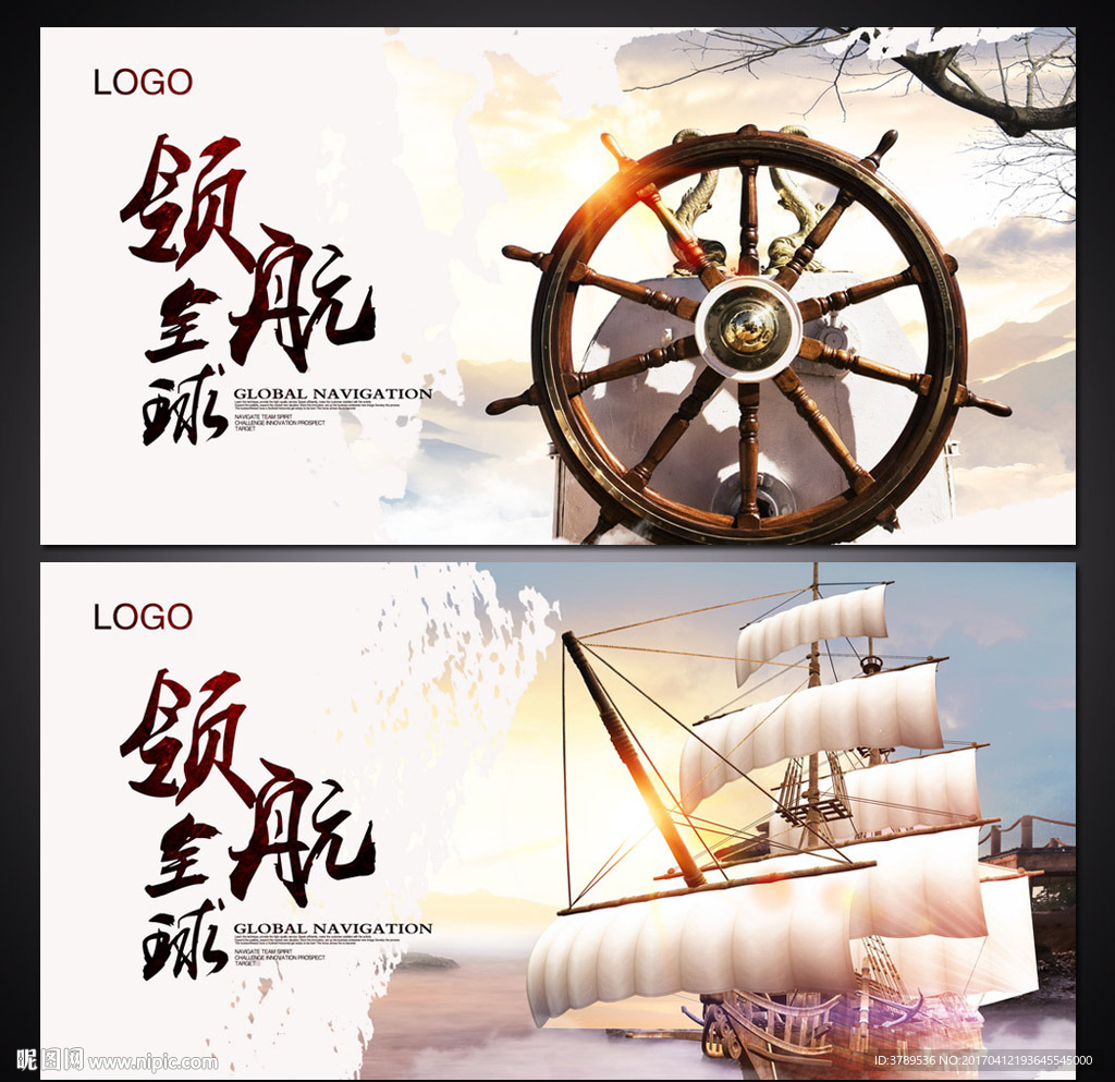 帆船