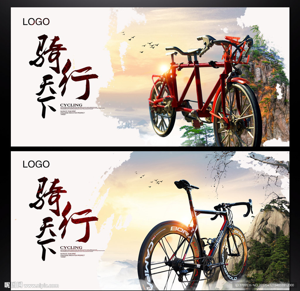 自行车