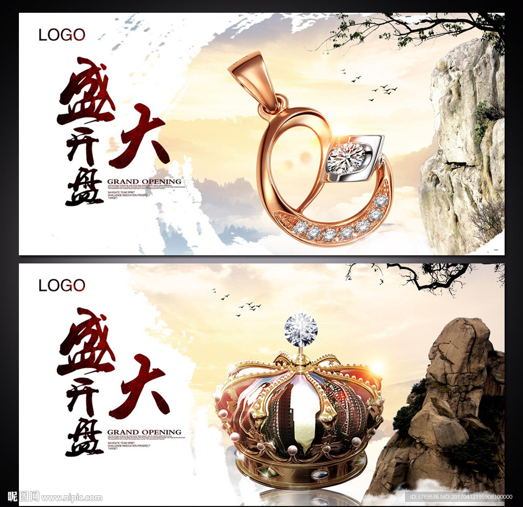 钻石皇冠