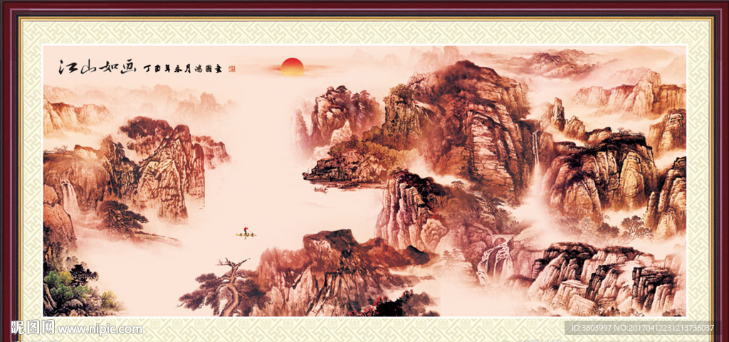 旭日东升 国画