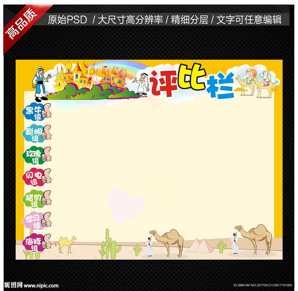 学校展板