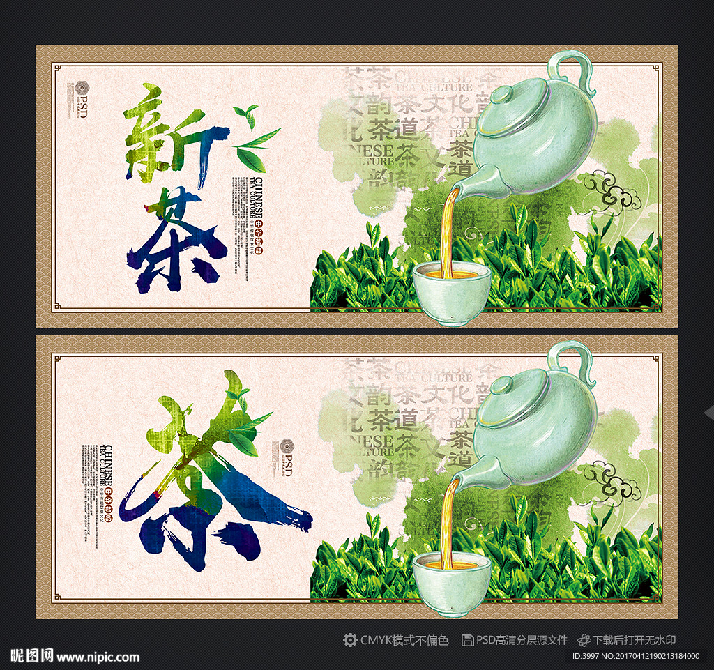茶叶