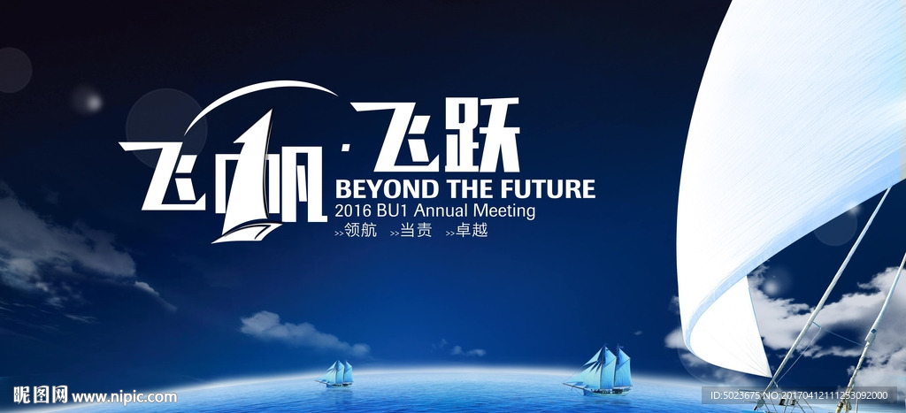 大海航行