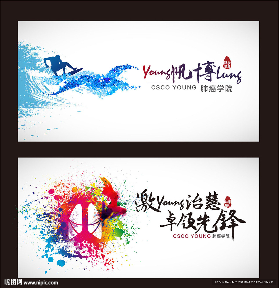 年轻学社