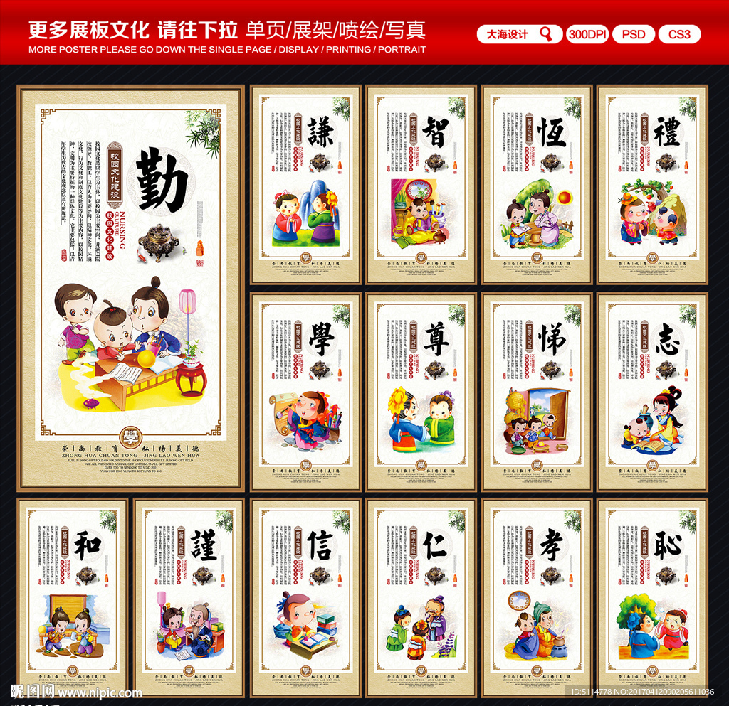 校园文化