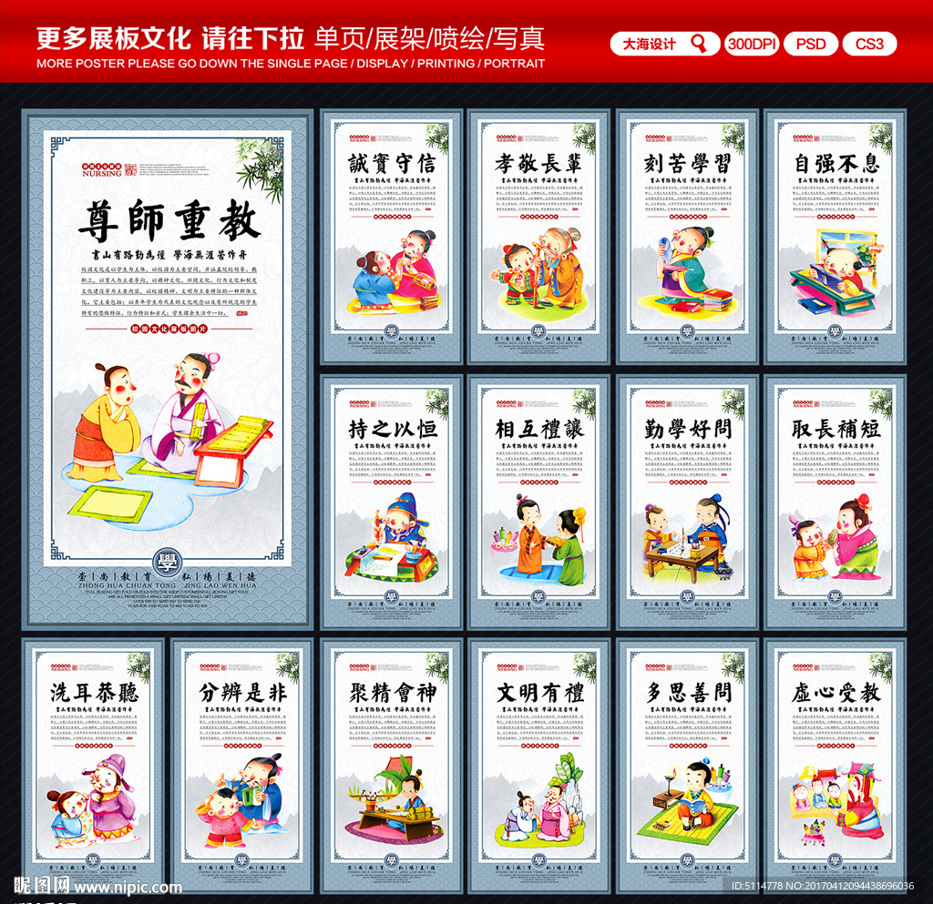 校园文化