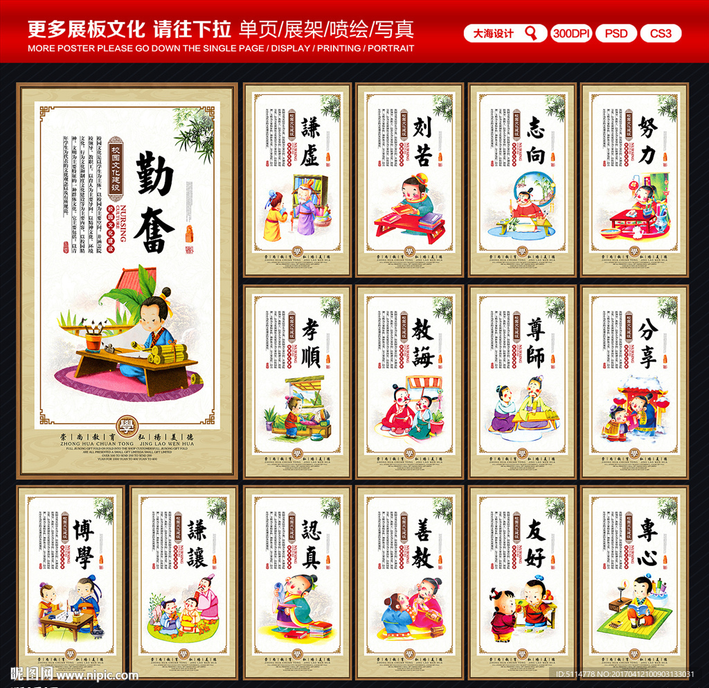 校园标语