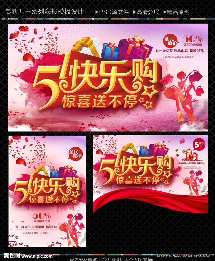 五一