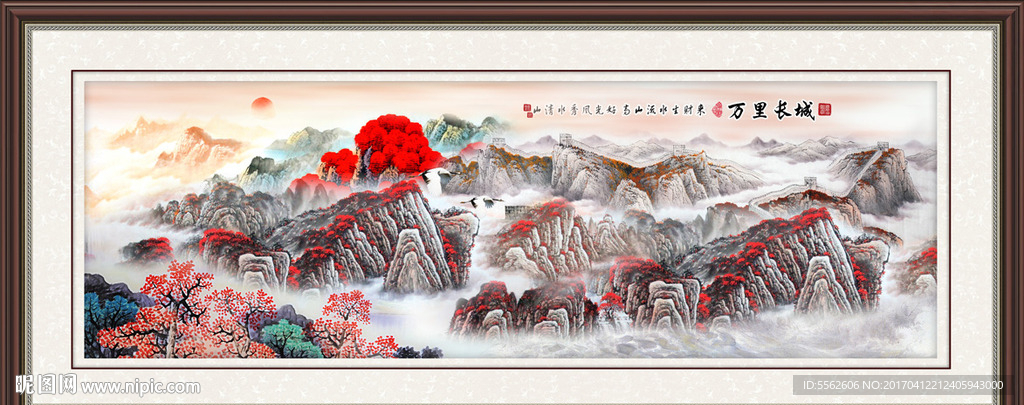 长城