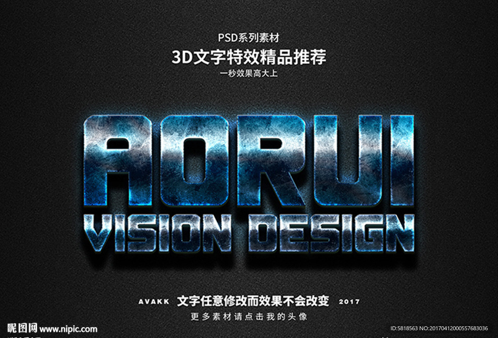 PSD字体特效蓝钢样式