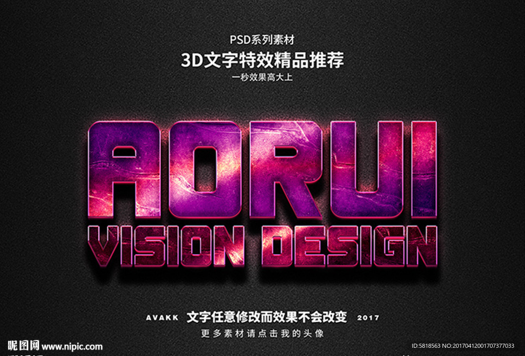 PSD字体特效金属红彩样式